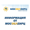 Информация от МосОблЕИРЦ. Электронные квитанции